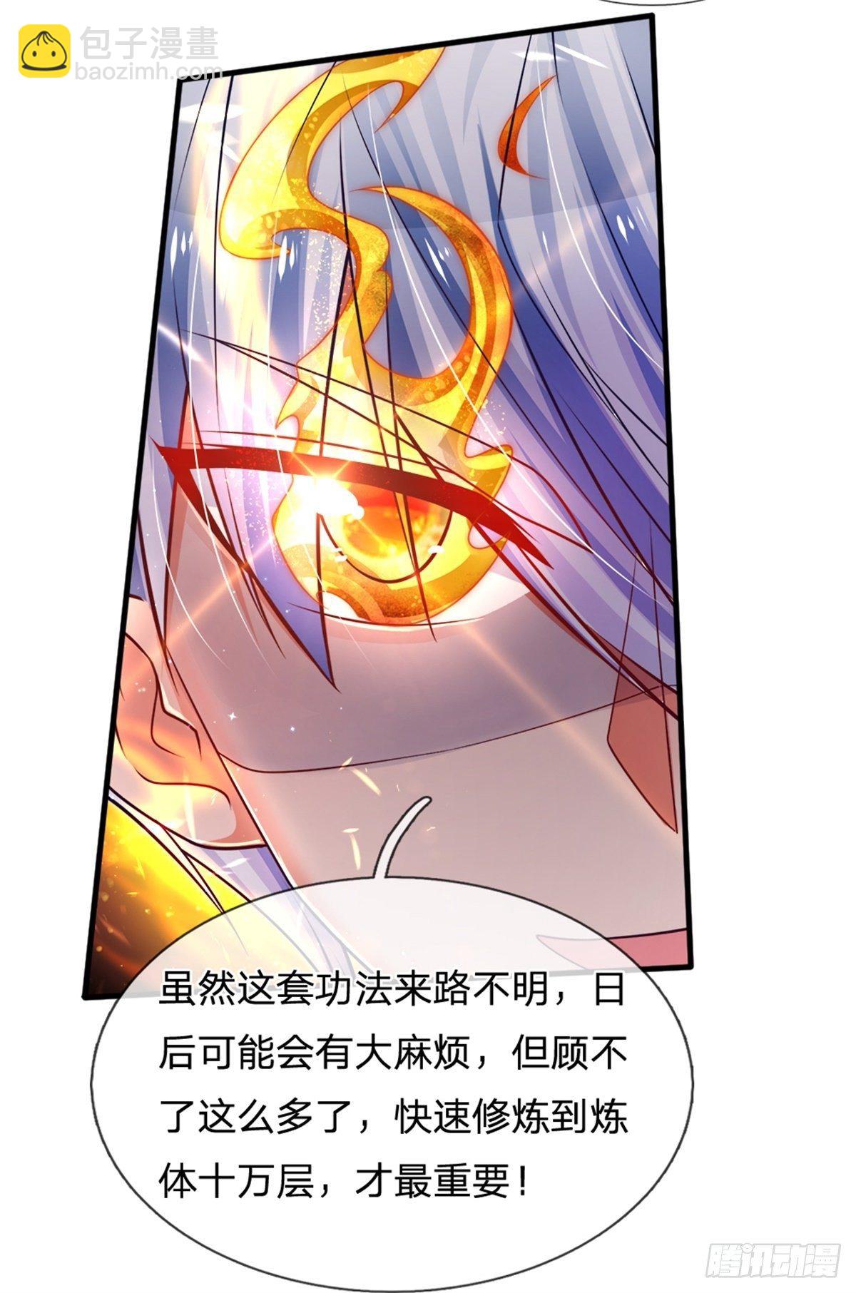第32话 我是全球首富-第33话