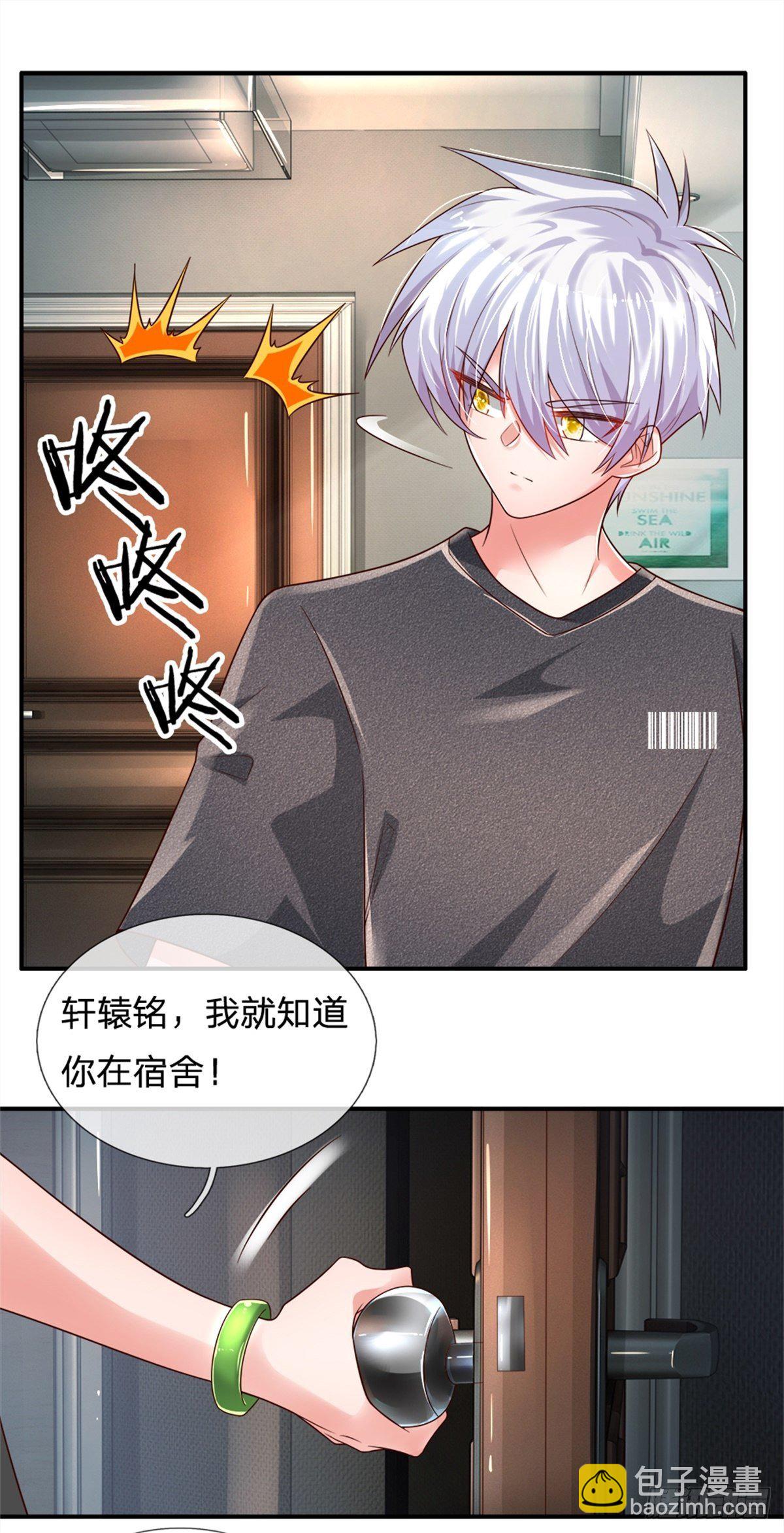第32话 我是全球首富-第33话