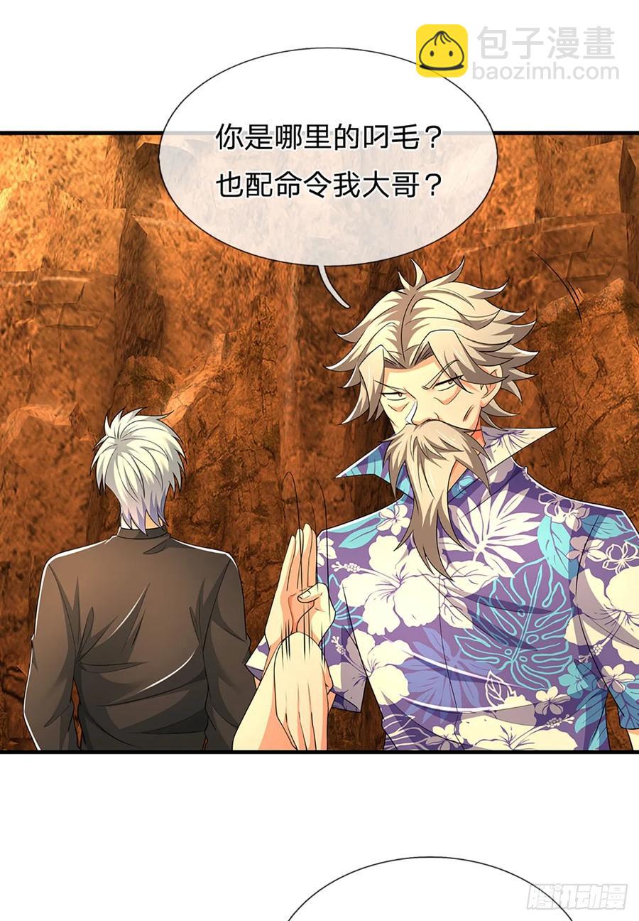 第318话 你可真是找对人了！-第321话