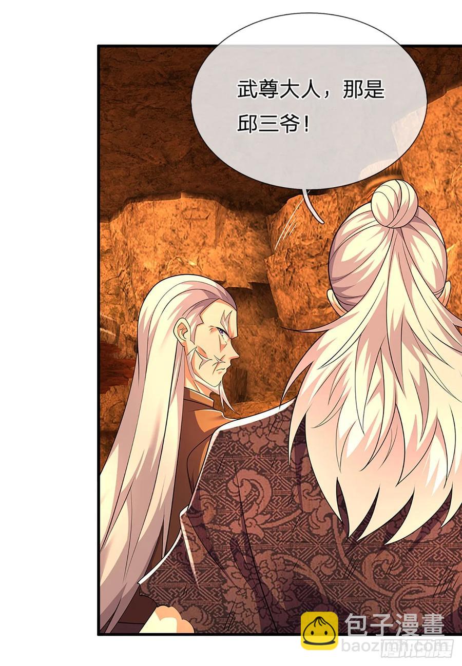 第318话 你可真是找对人了！-第321话