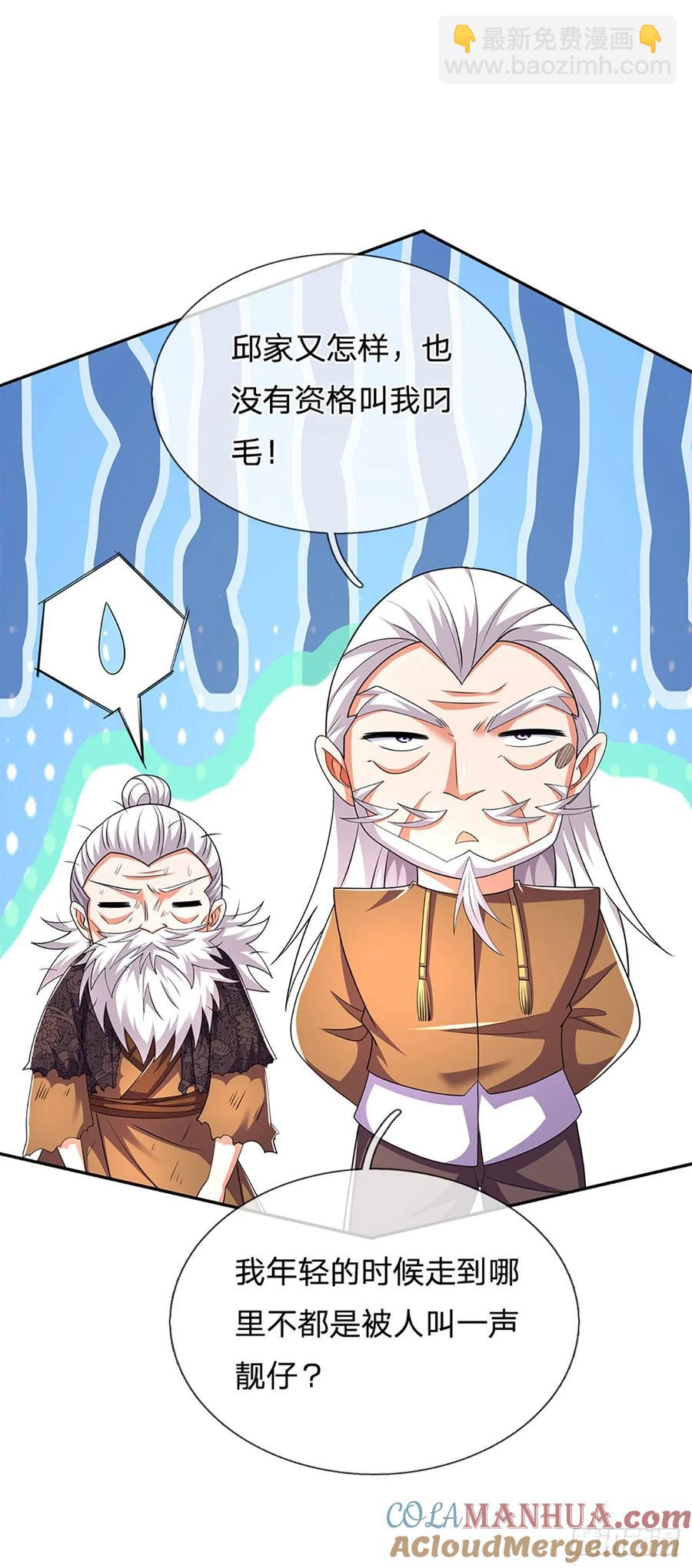 第318话 你可真是找对人了！-第321话