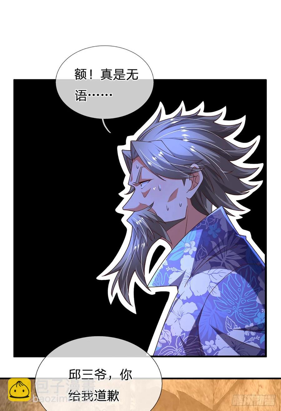 第318话 你可真是找对人了！-第321话