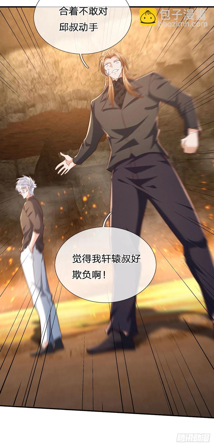 第318话 你可真是找对人了！-第321话