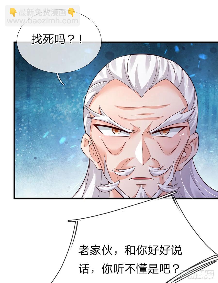 第318话 你可真是找对人了！-第321话