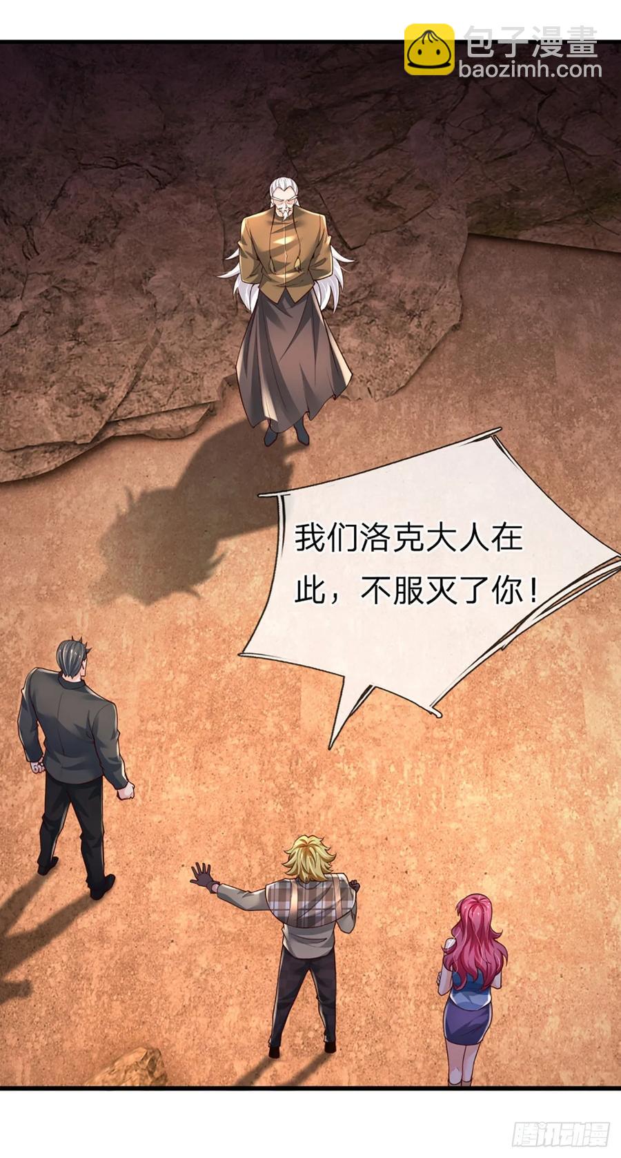 第318话 你可真是找对人了！-第321话