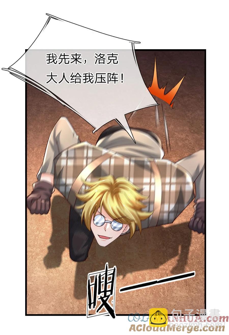 第318话 你可真是找对人了！-第321话