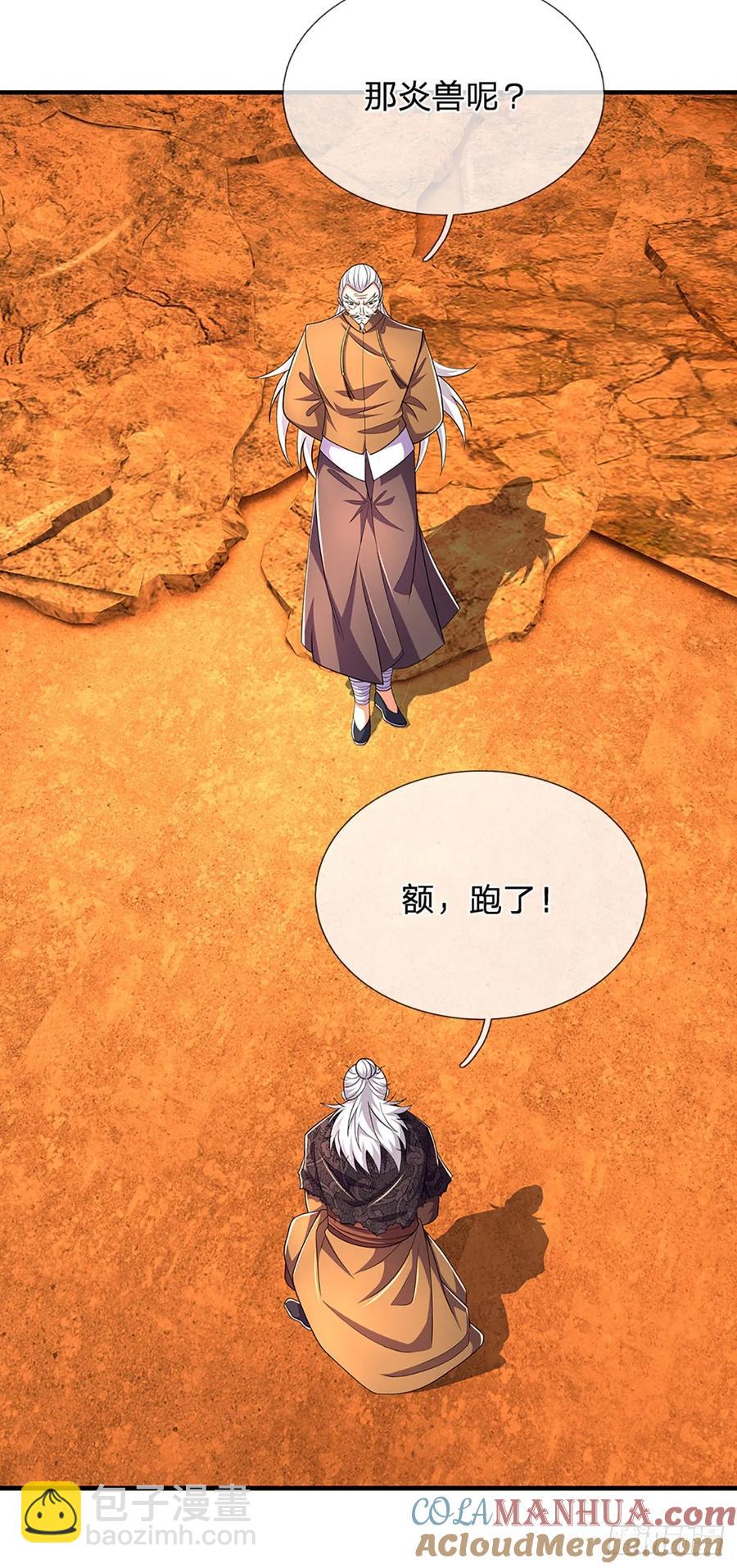 第318话 你可真是找对人了！-第321话