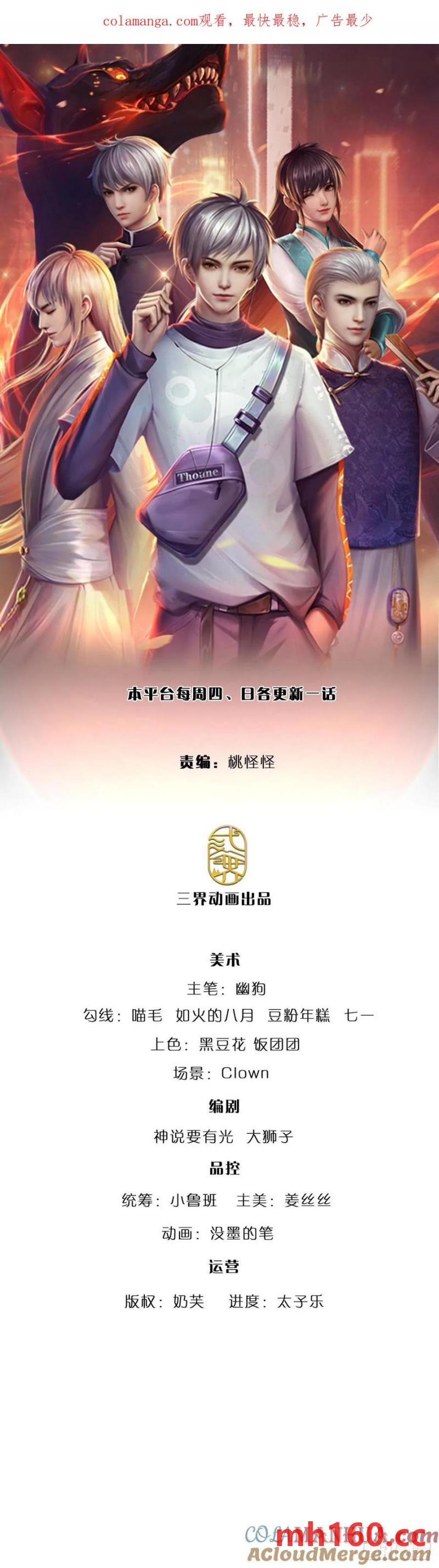 第320话 此生最大的机缘-第323话