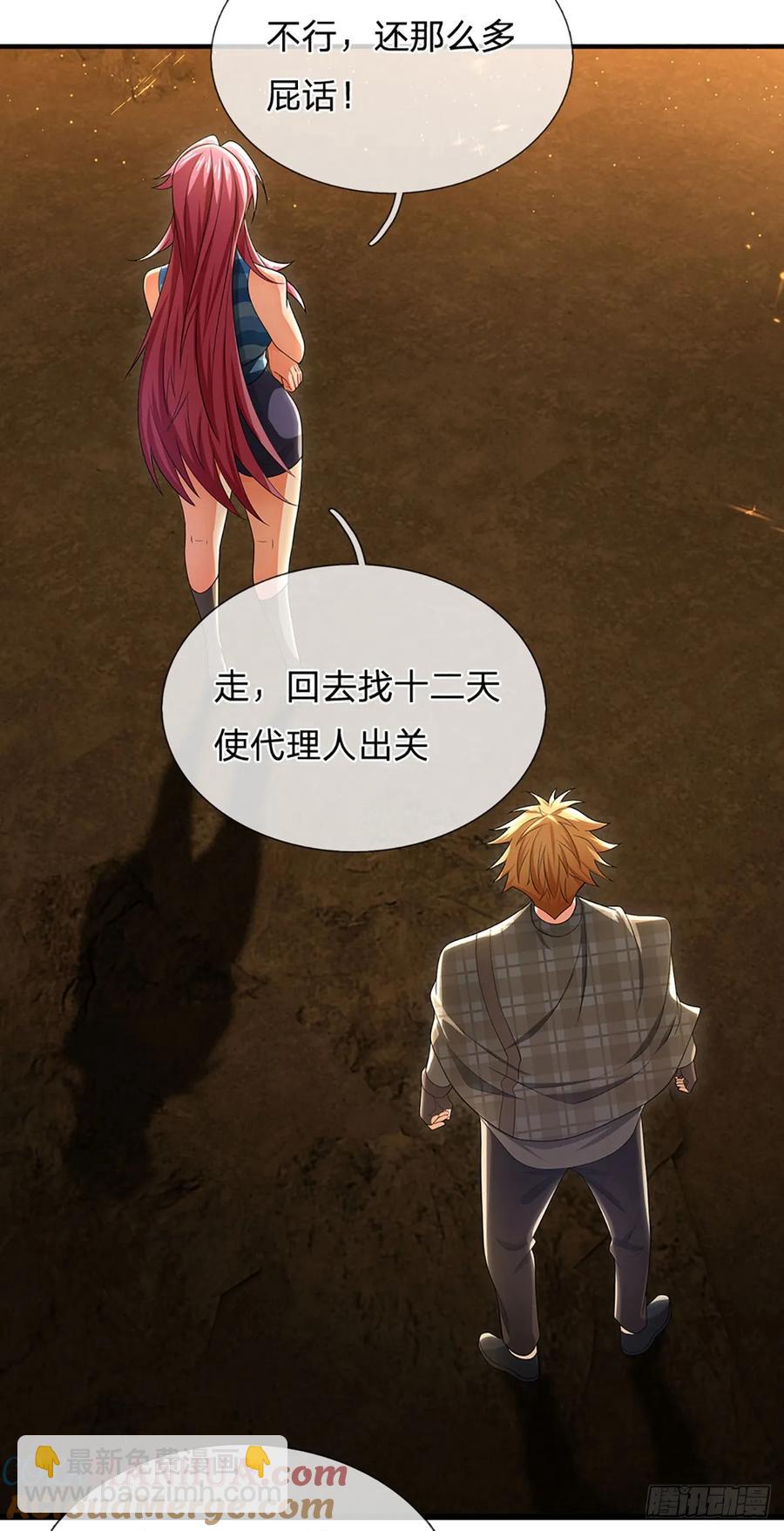 第320话 此生最大的机缘-第323话