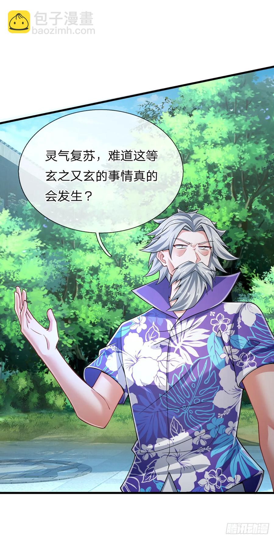 第320话 此生最大的机缘-第323话