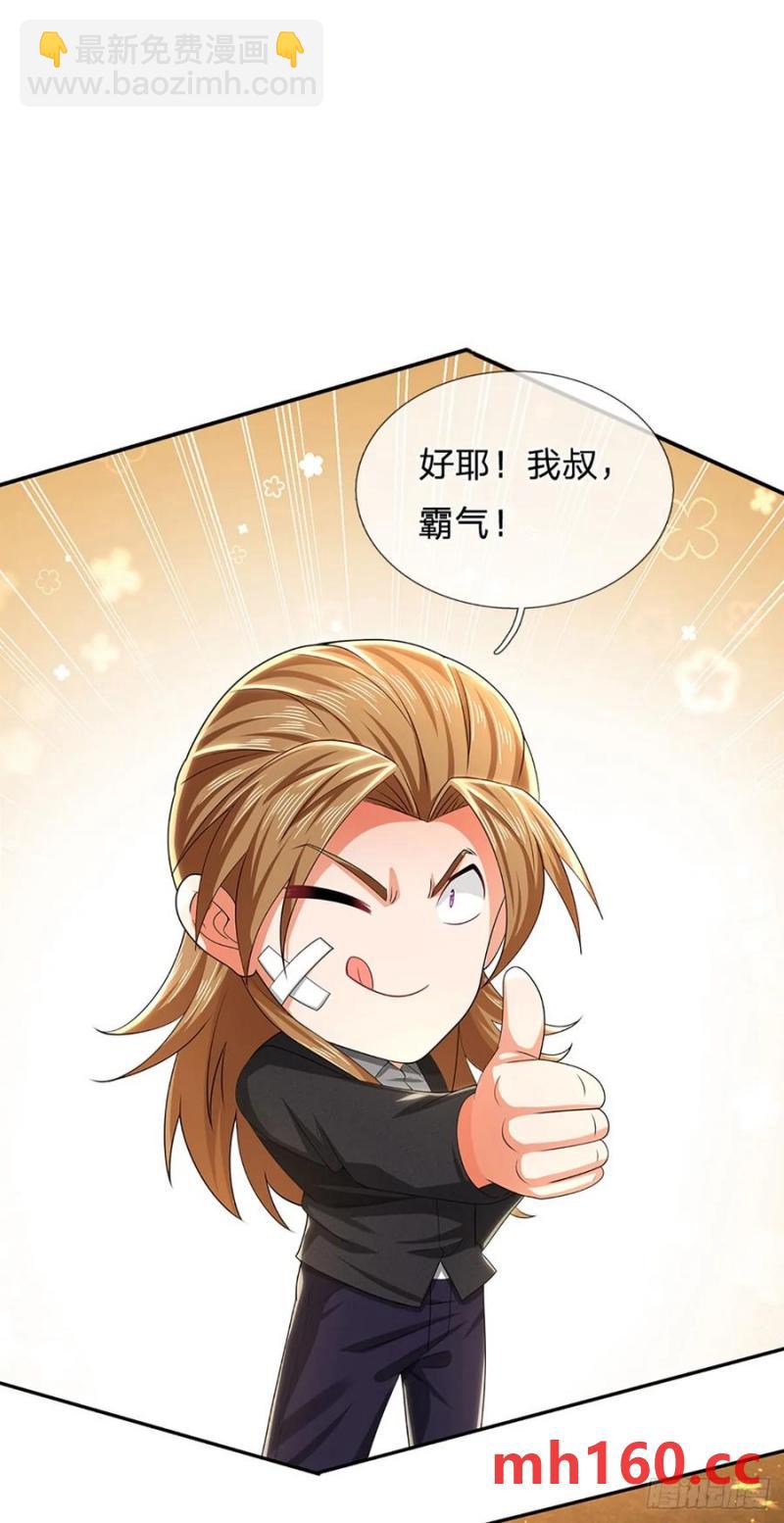 第320话 此生最大的机缘-第323话