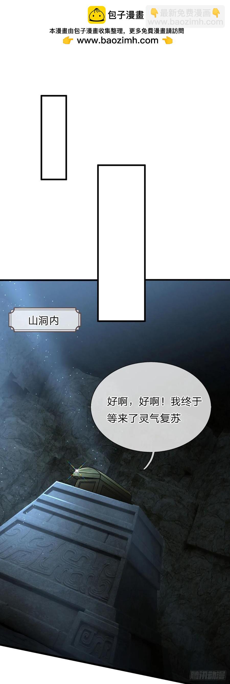 第322话 天地骤变，何去何从-第325话