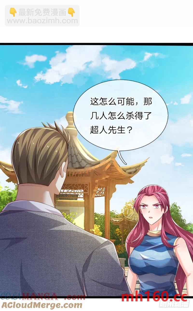 第324话 没有打下去的必要了-第327话