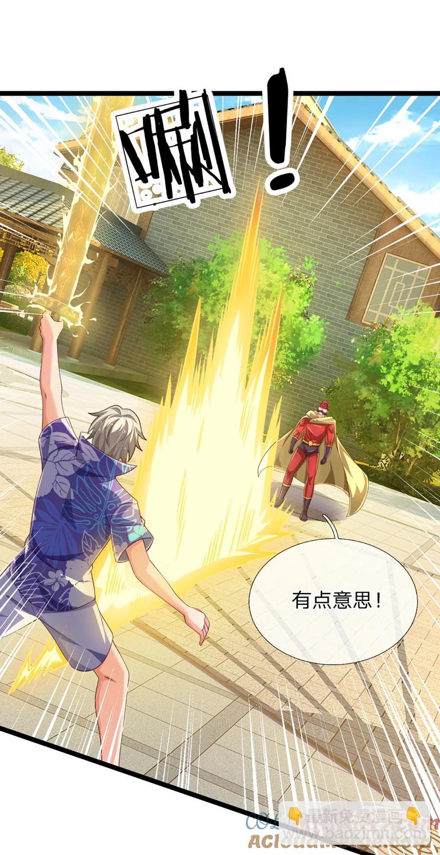 第324话 没有打下去的必要了-第327话