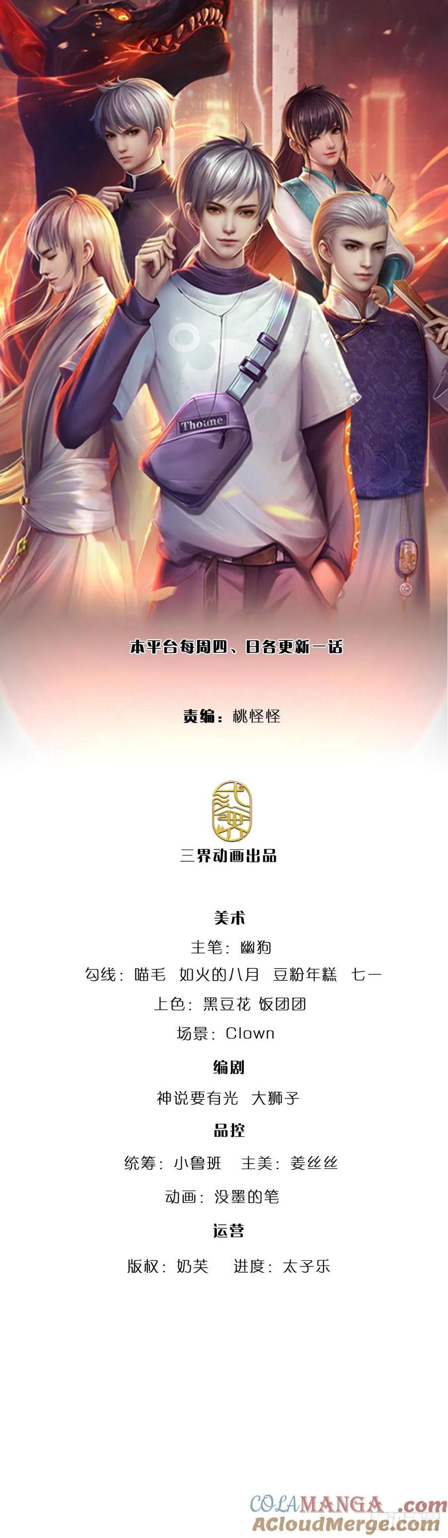 第326话 他是我男人-第329话
