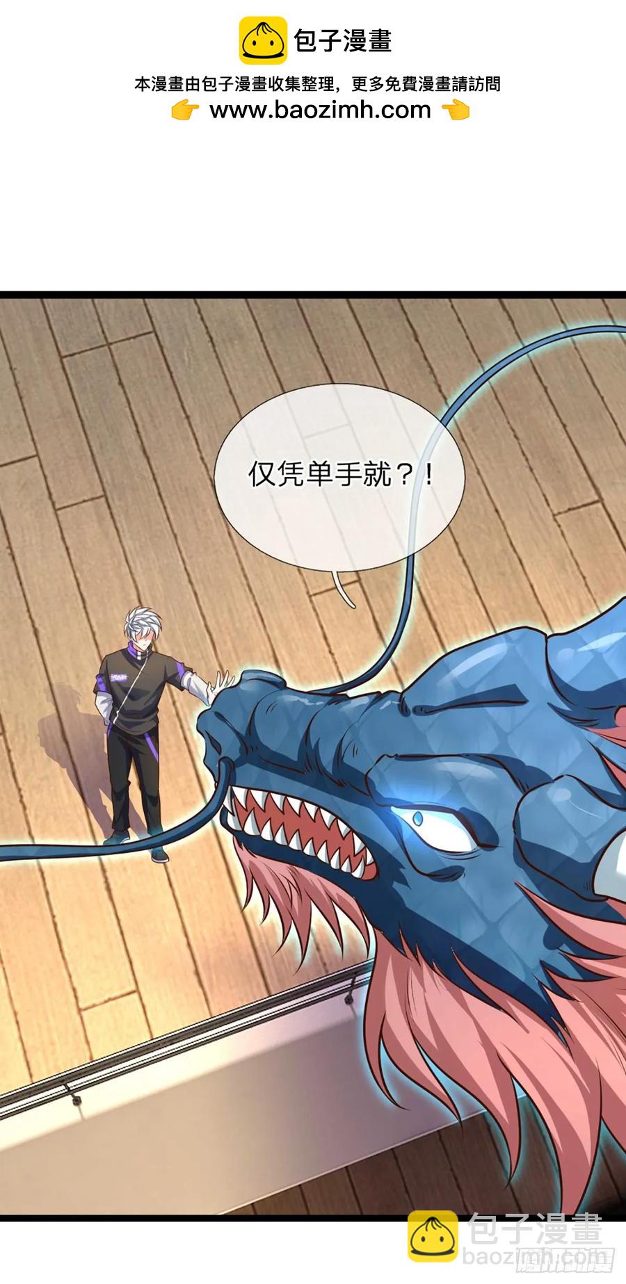 第326话 他是我男人-第329话