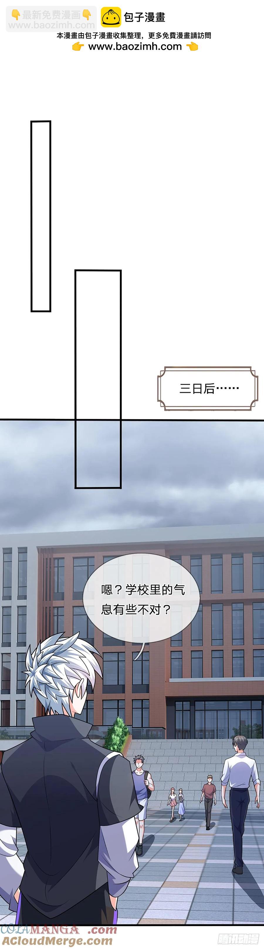 第326话 他是我男人-第329话