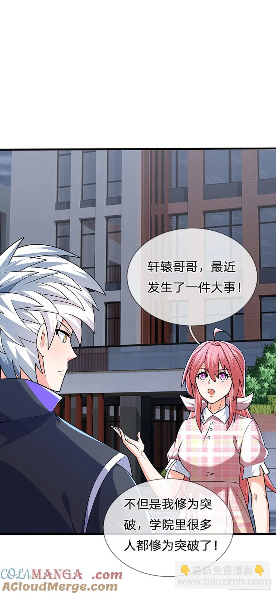 第326话 他是我男人-第329话