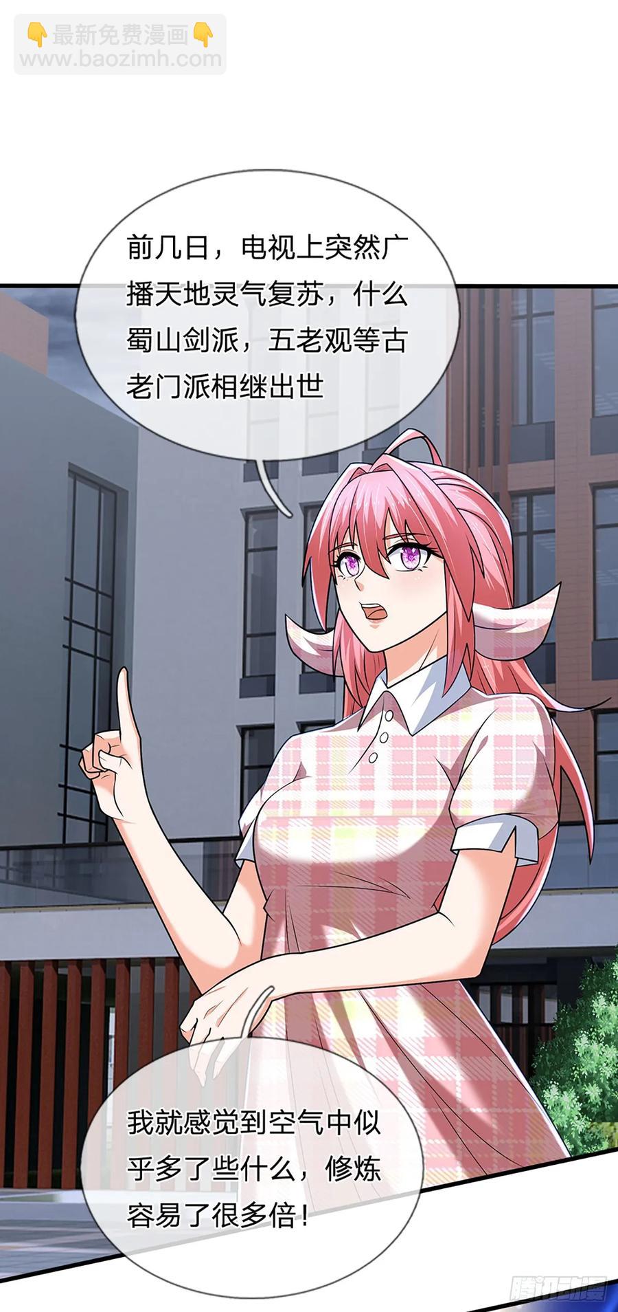 第326话 他是我男人-第329话