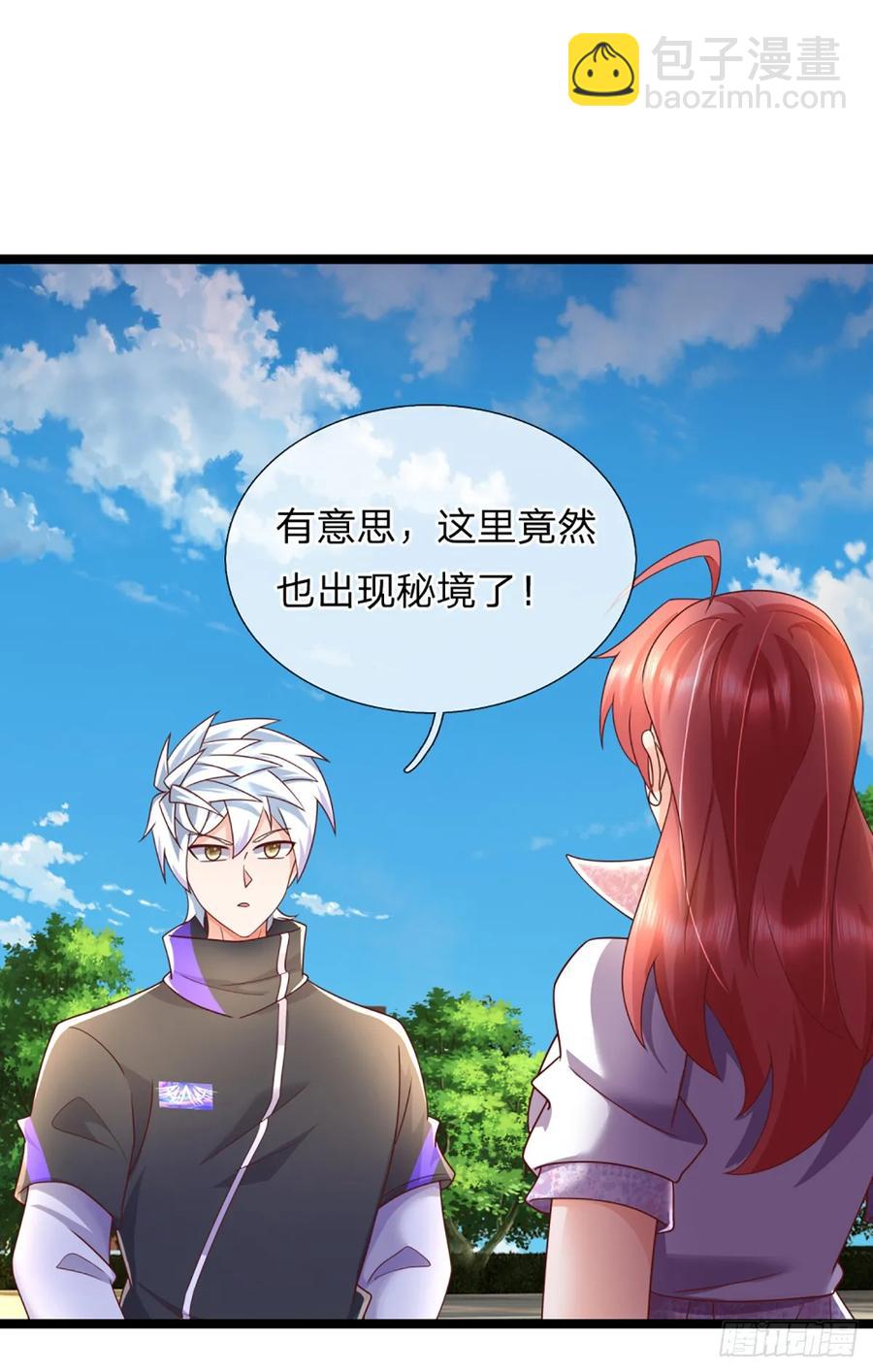 第326话 他是我男人-第329话