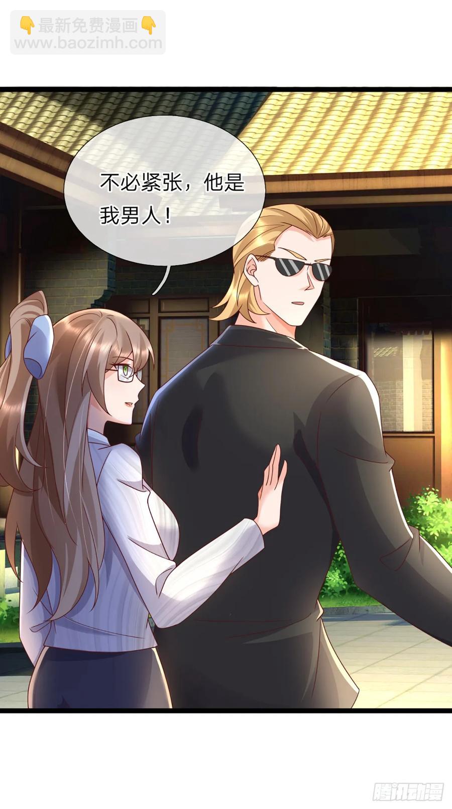 第326话 他是我男人-第329话