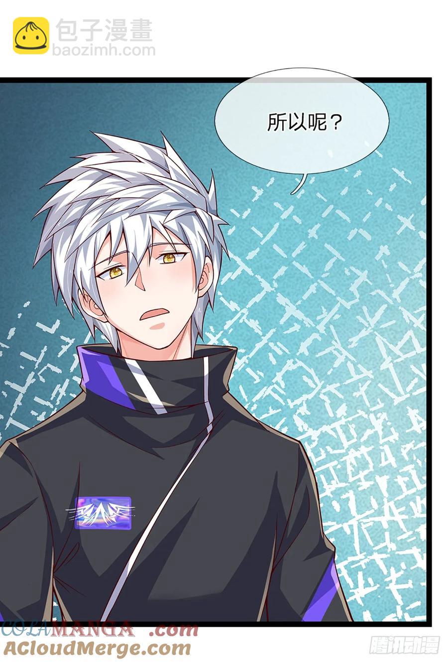第328话 送你归西-第331话