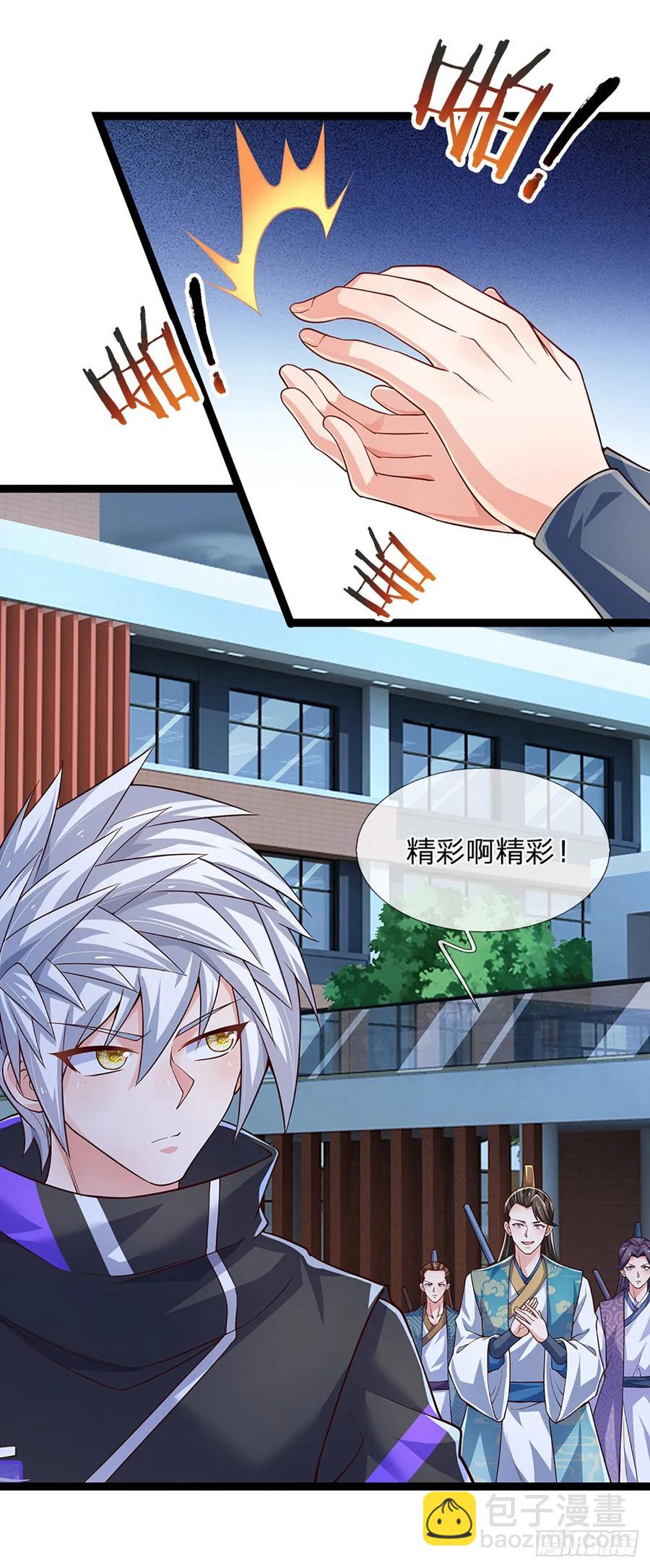 第328话 送你归西-第331话