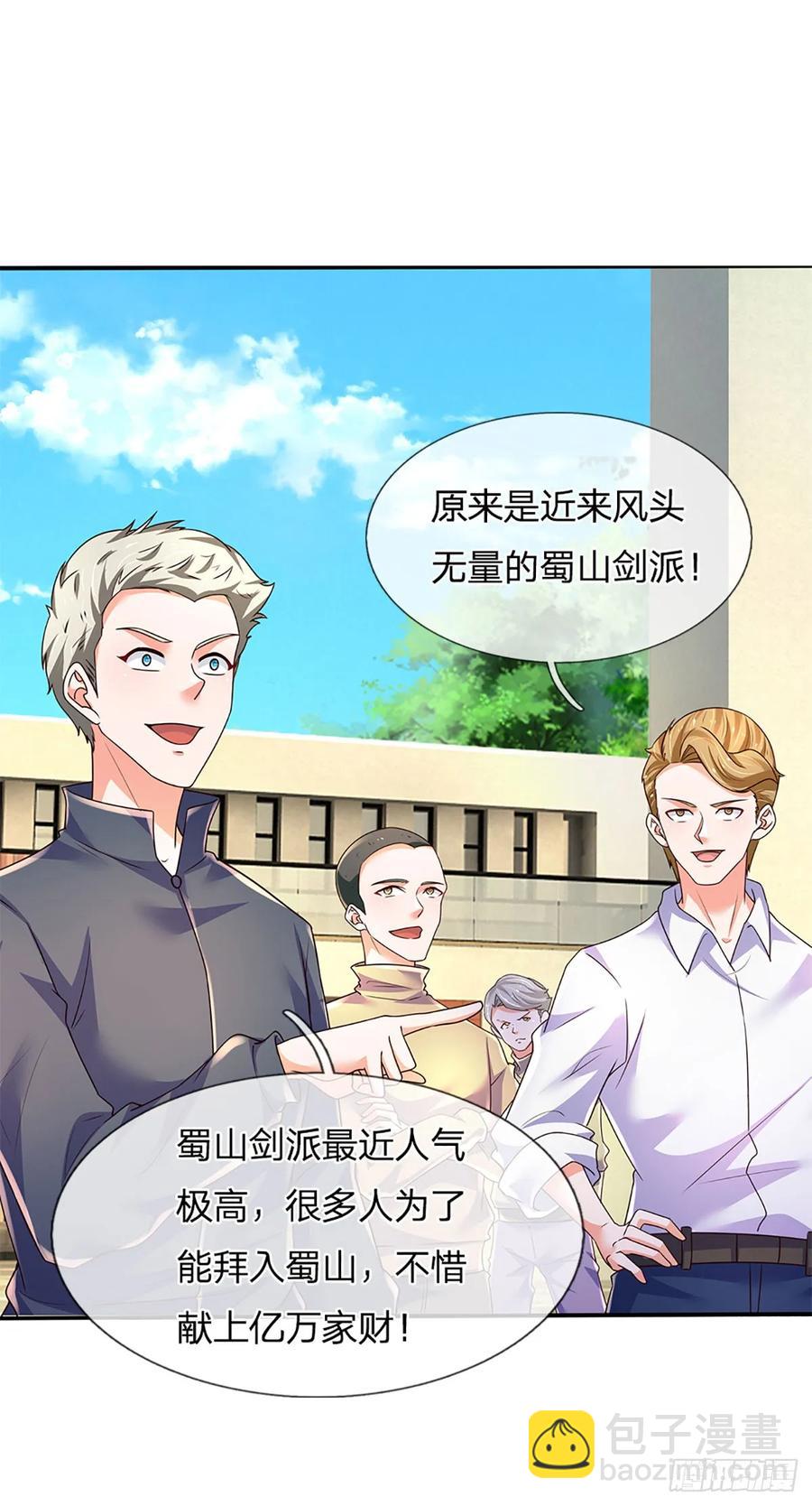第328话 送你归西-第331话
