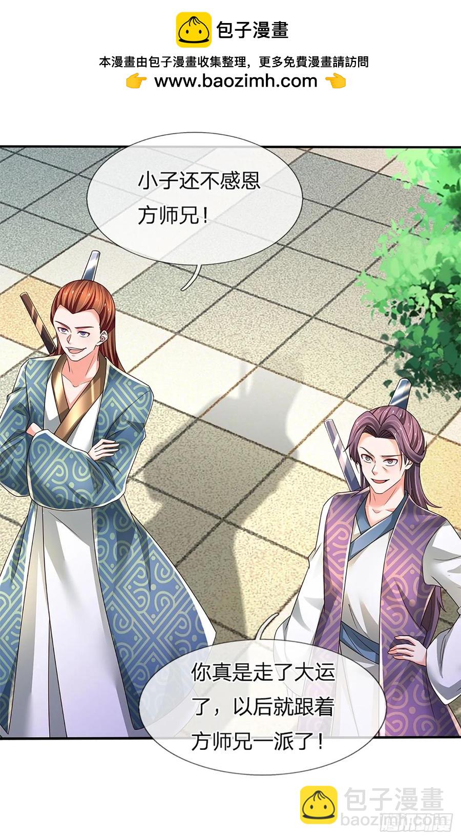 第328话 送你归西-第331话