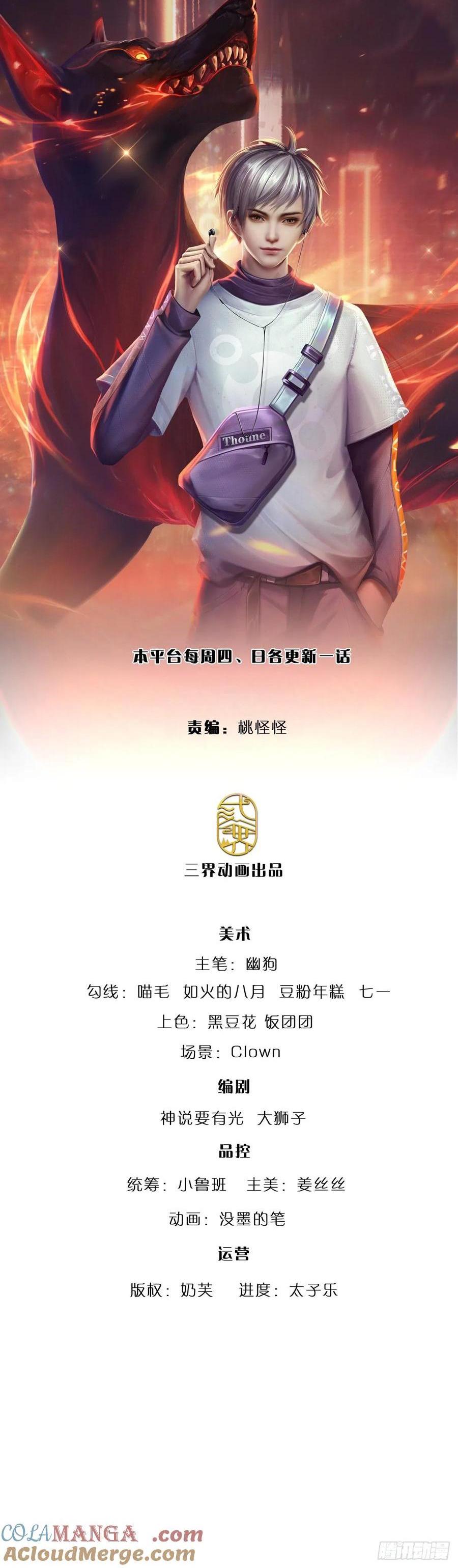 第333话 魔-第333话