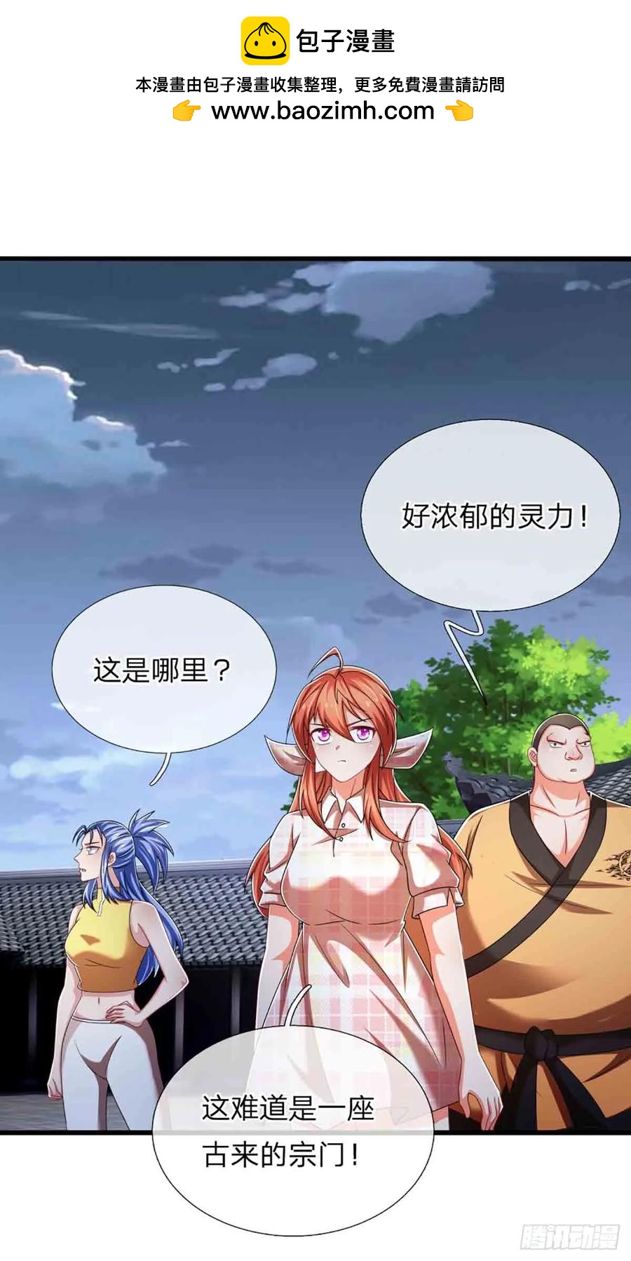 第333话 魔-第333话