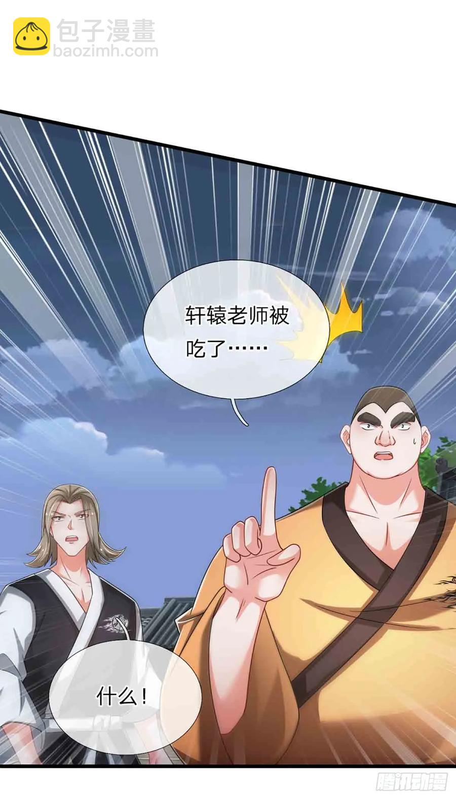 第333话 魔-第333话