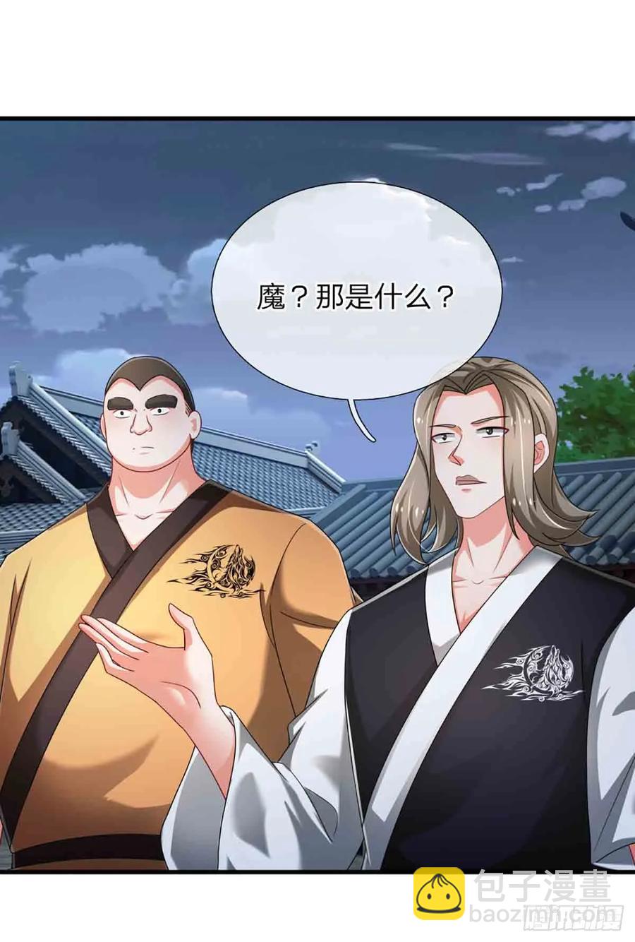 第333话 魔-第333话