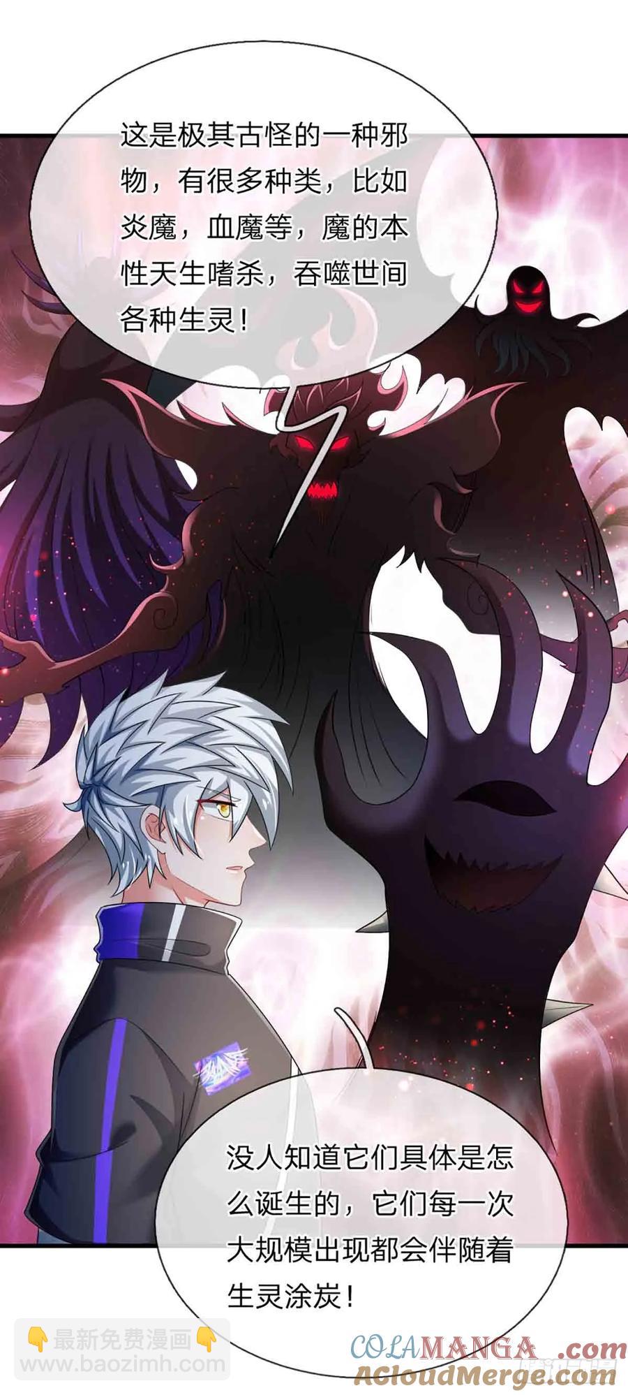 第333话 魔-第333话