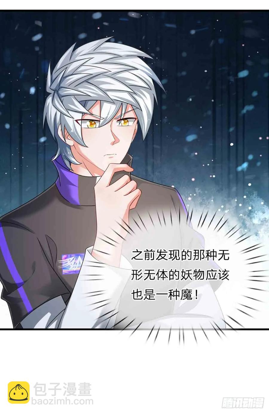 第333话 魔-第333话