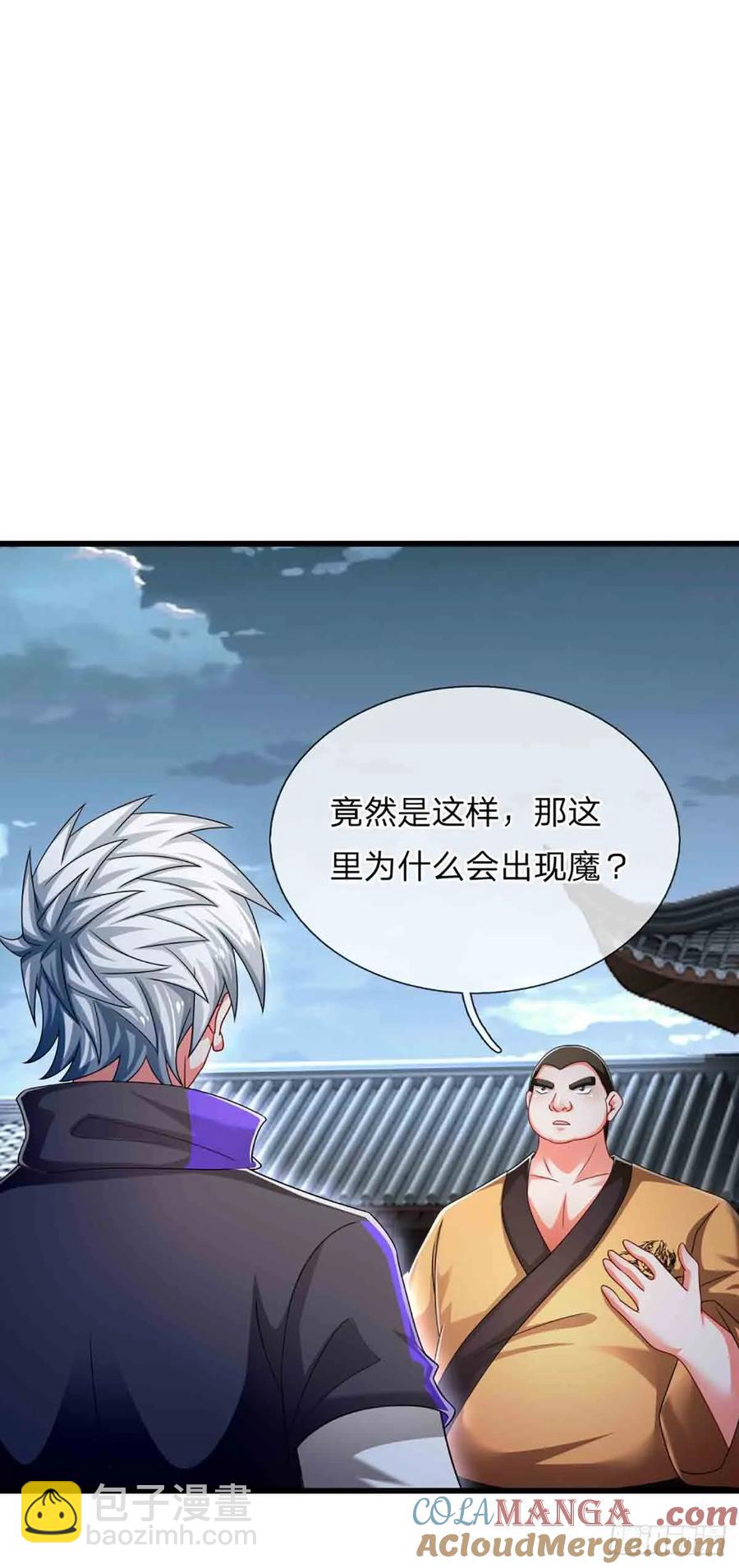 第333话 魔-第333话