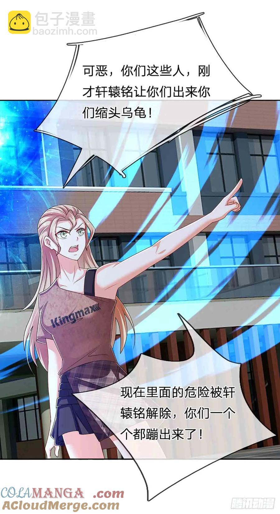 第333话 魔-第333话