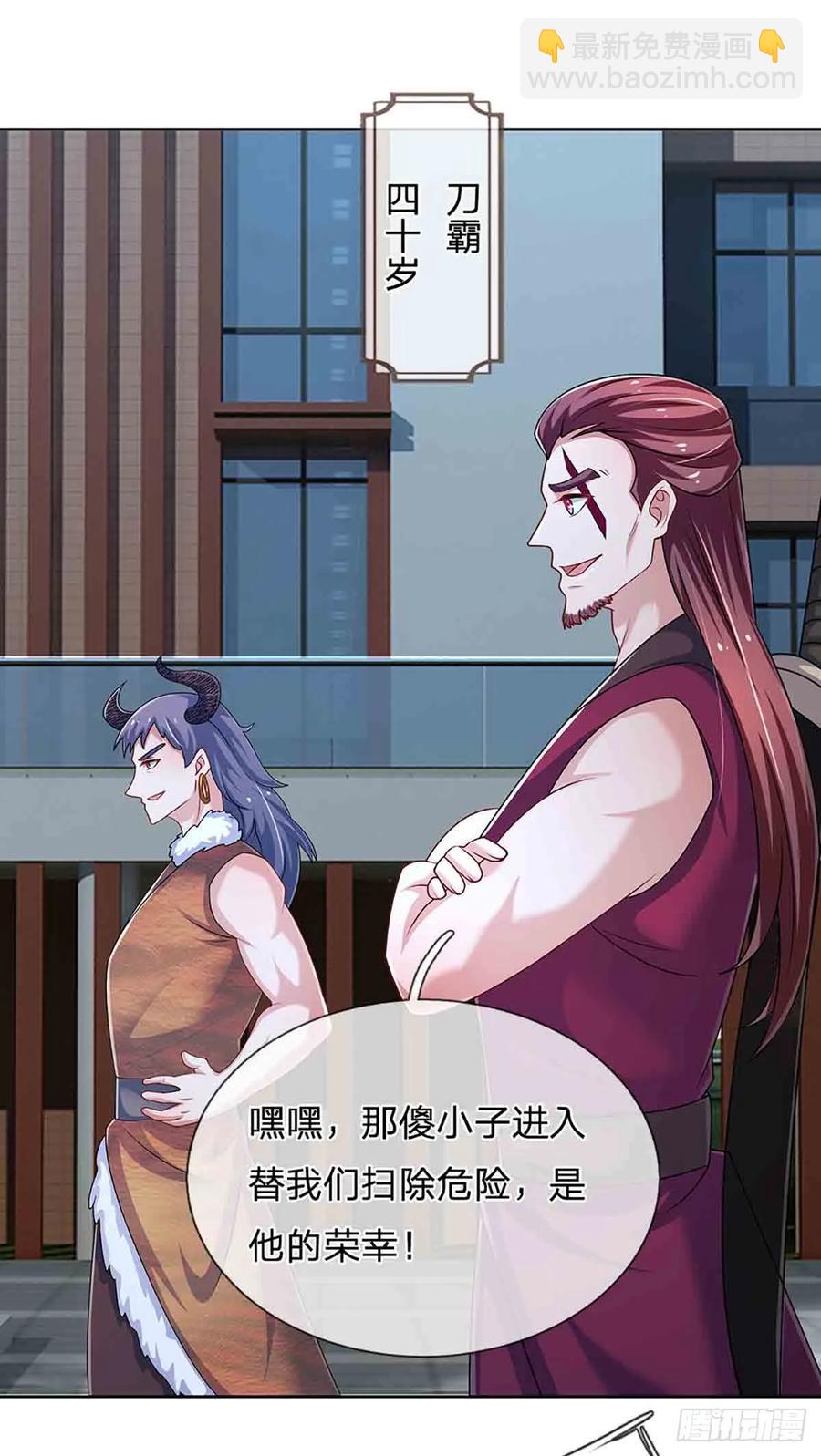第333话 魔-第333话