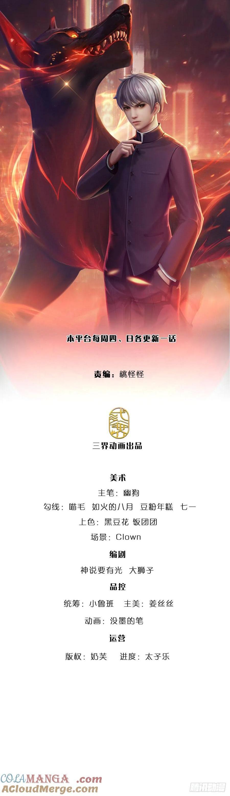 第334话 诡阵，稻草人-第335话