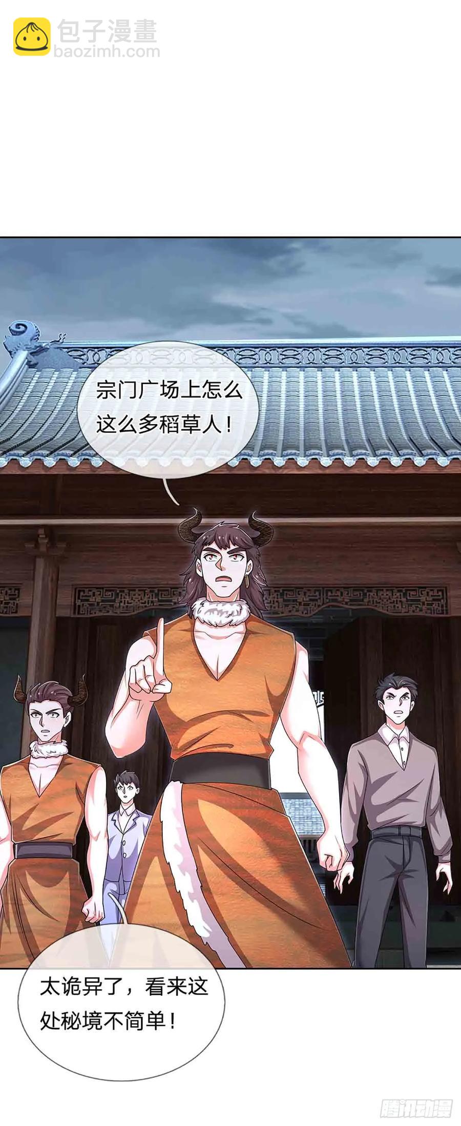 第334话 诡阵，稻草人-第335话