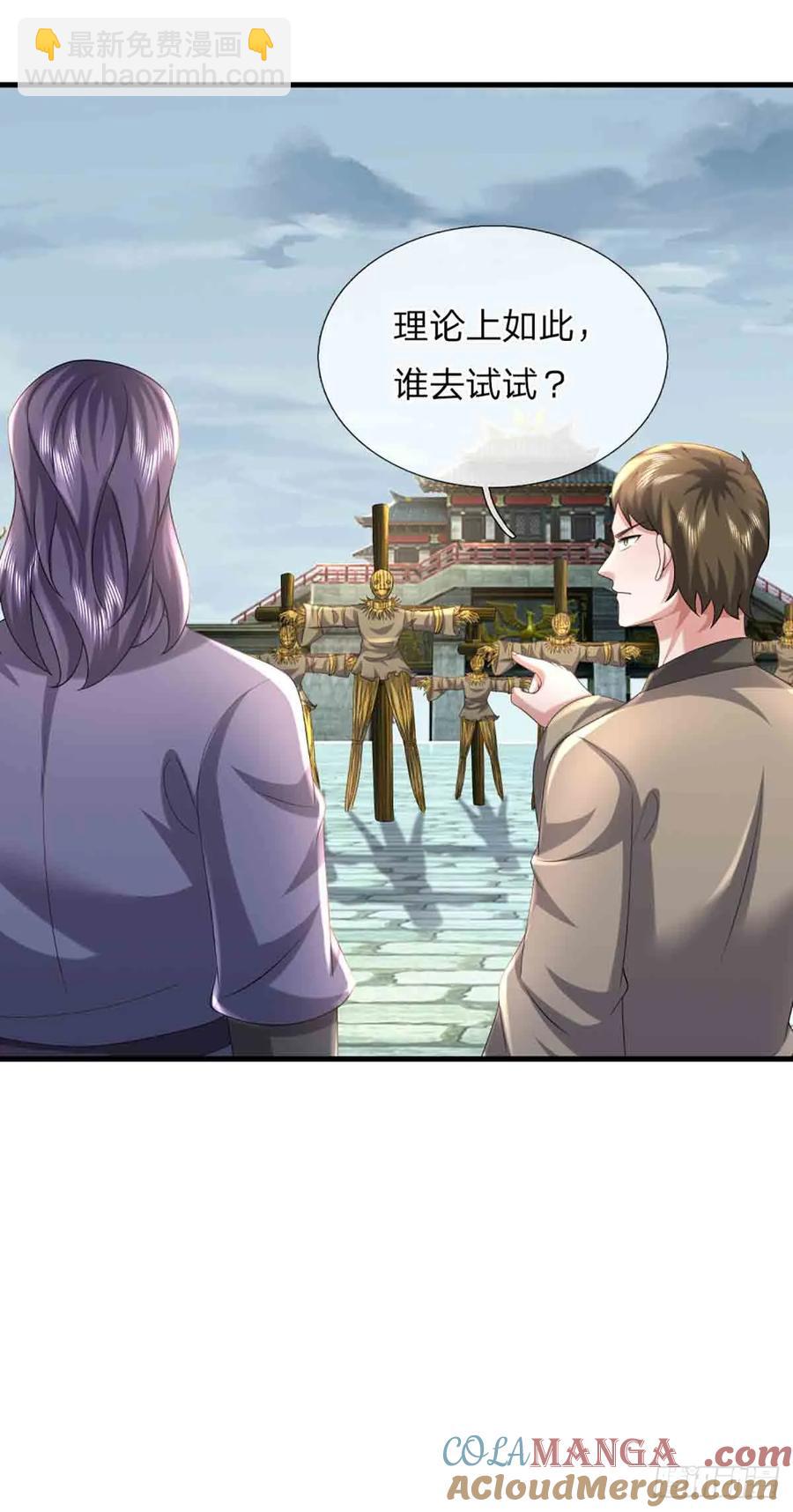 第334话 诡阵，稻草人-第335话