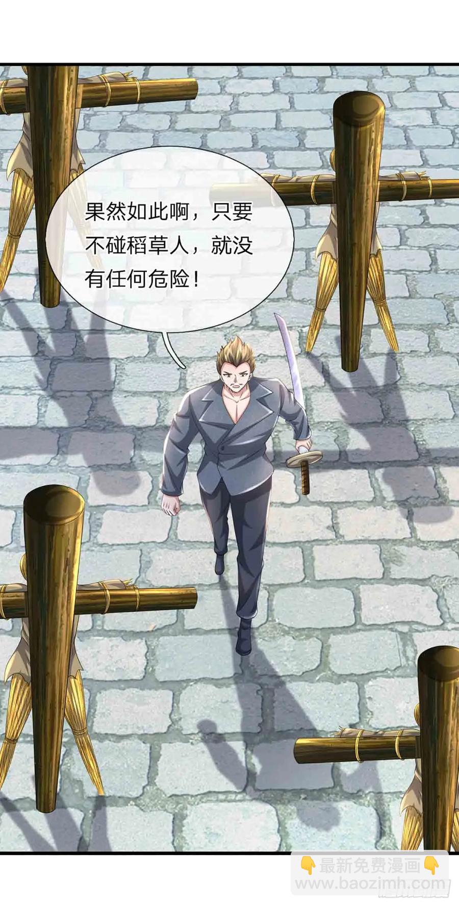 第334话 诡阵，稻草人-第335话