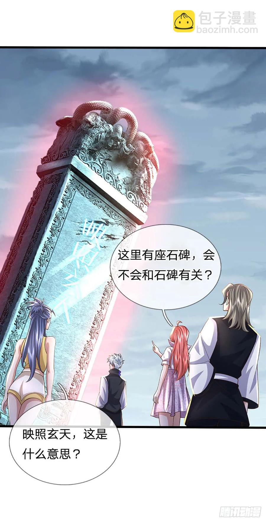 第336话 资质测试，都是垃圾-第337话