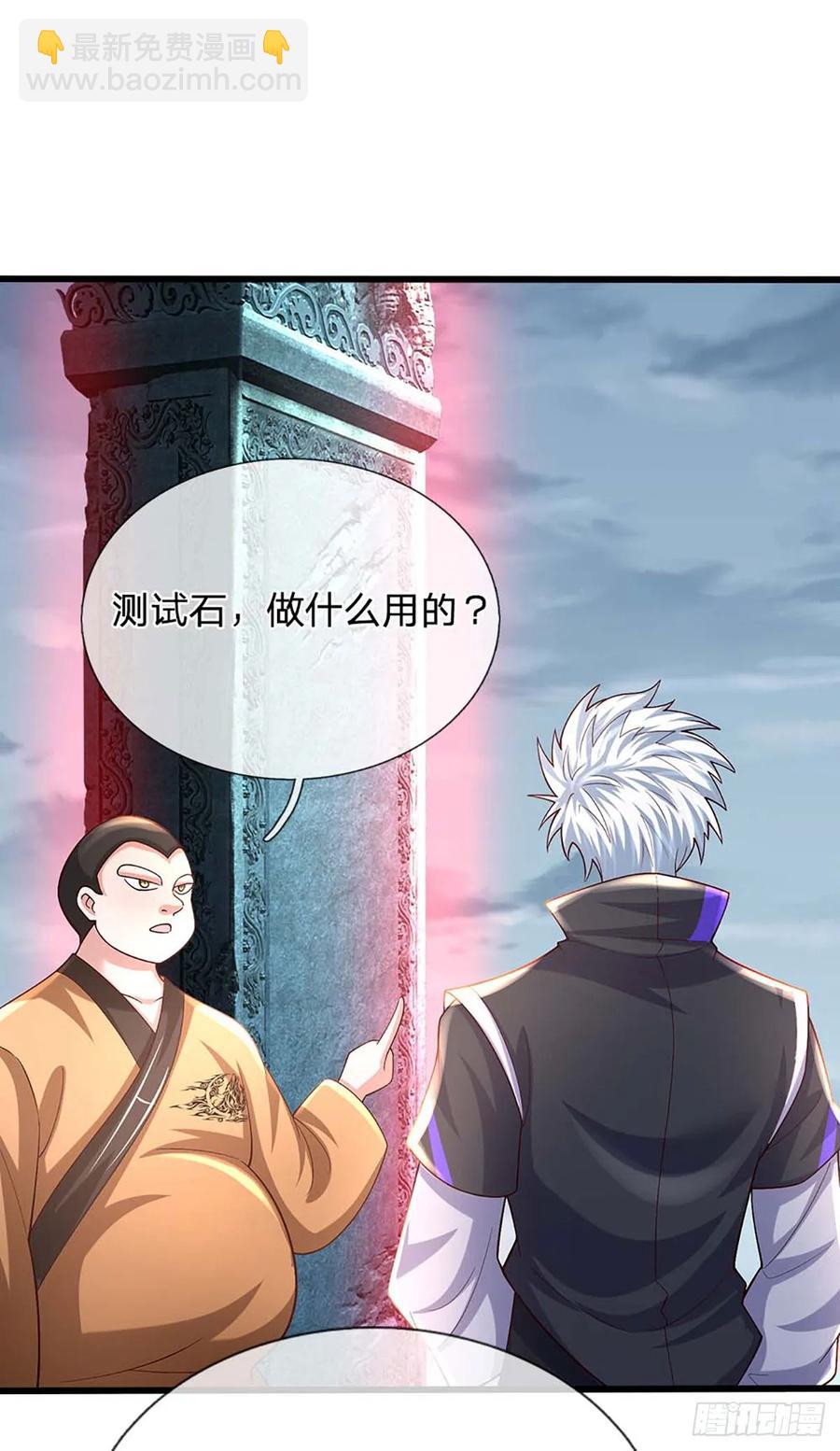 第336话 资质测试，都是垃圾-第337话