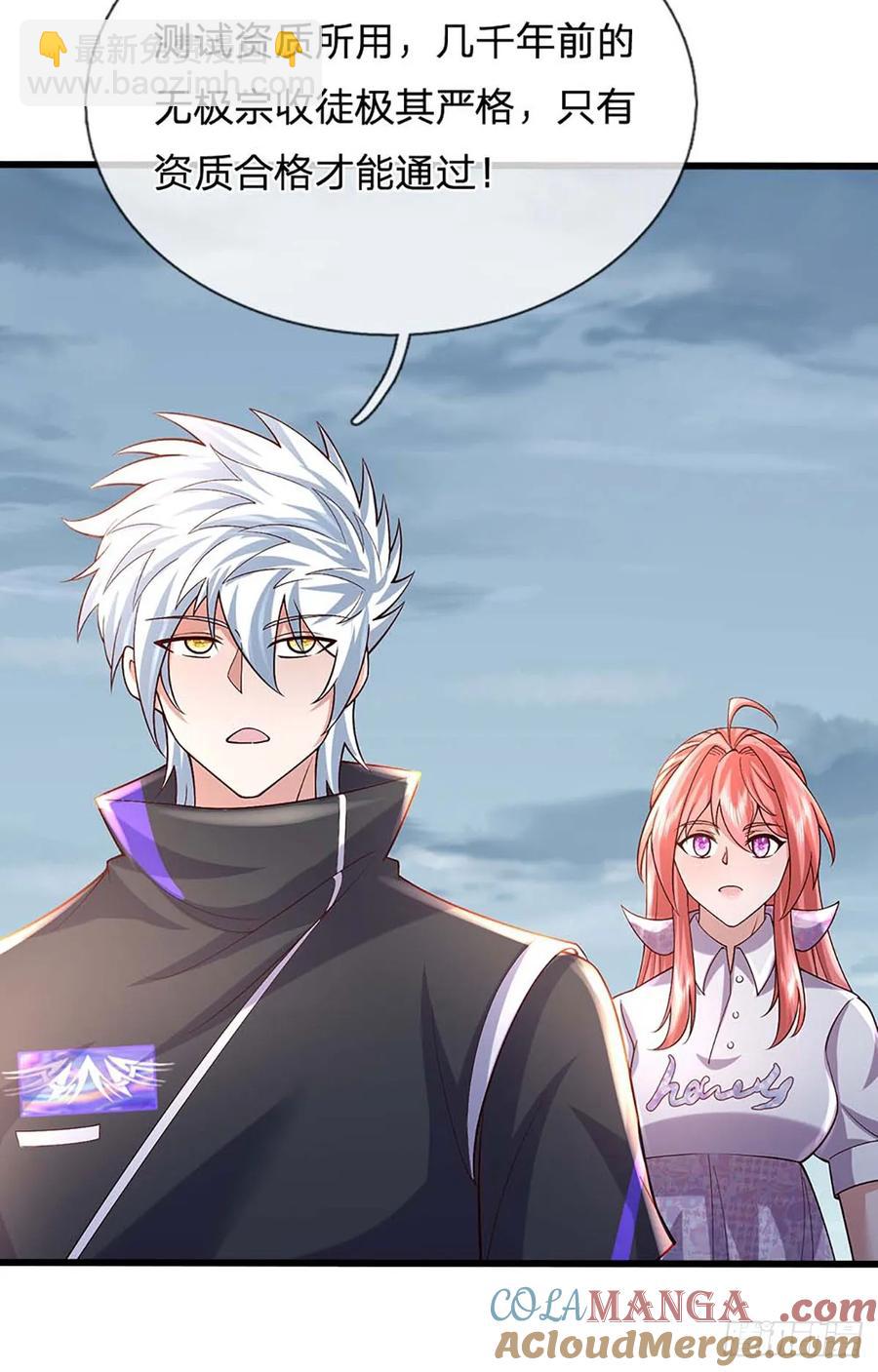 第336话 资质测试，都是垃圾-第337话