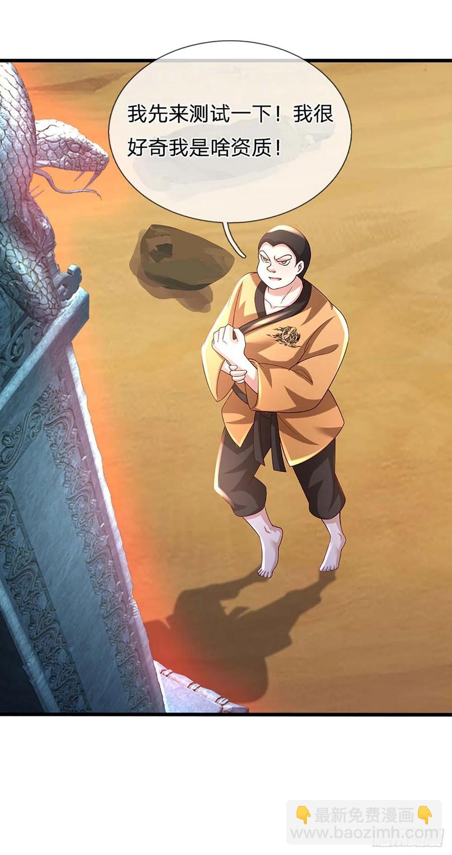 第336话 资质测试，都是垃圾-第337话