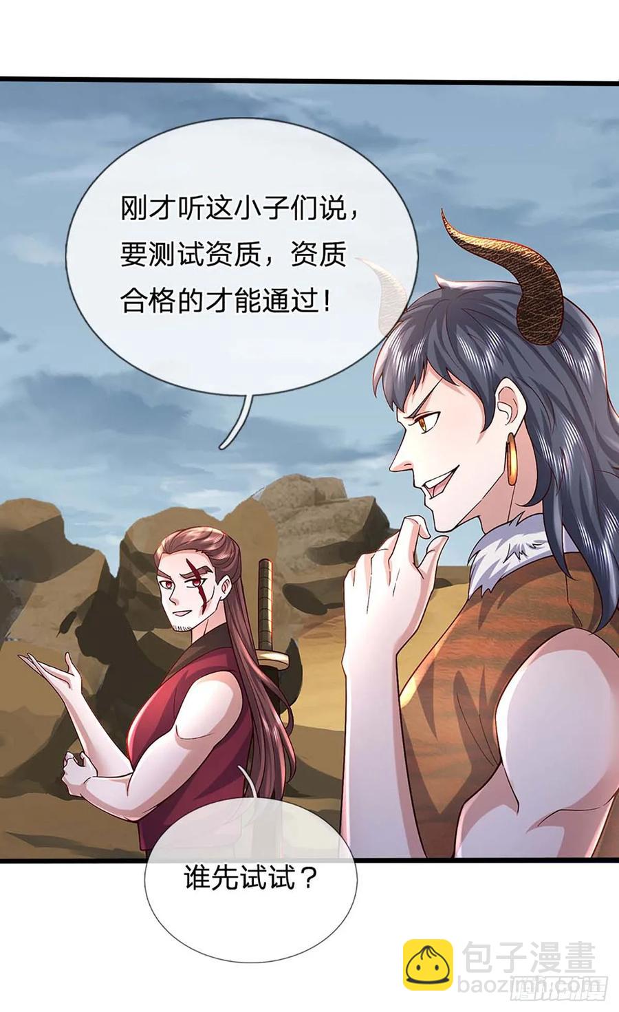第336话 资质测试，都是垃圾-第337话