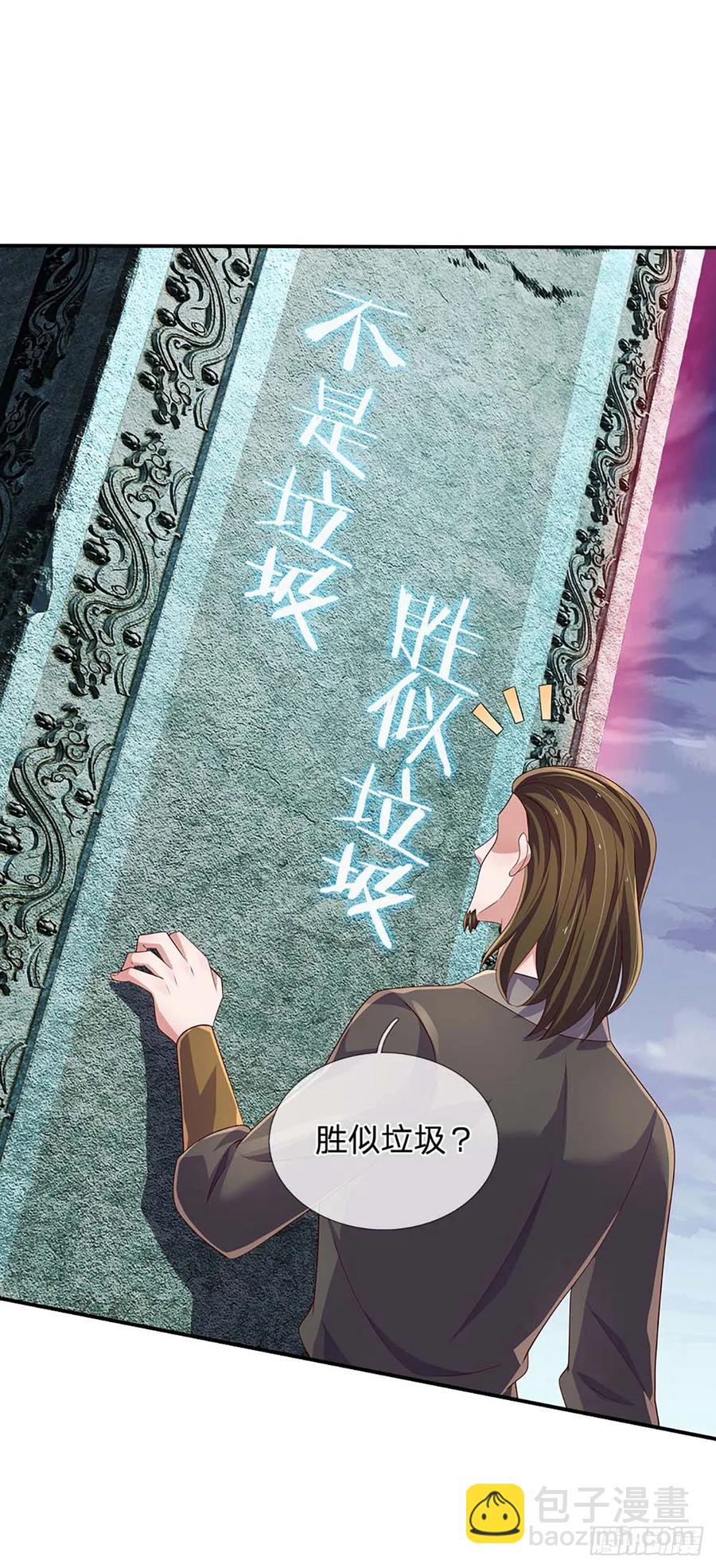 第336话 资质测试，都是垃圾-第337话