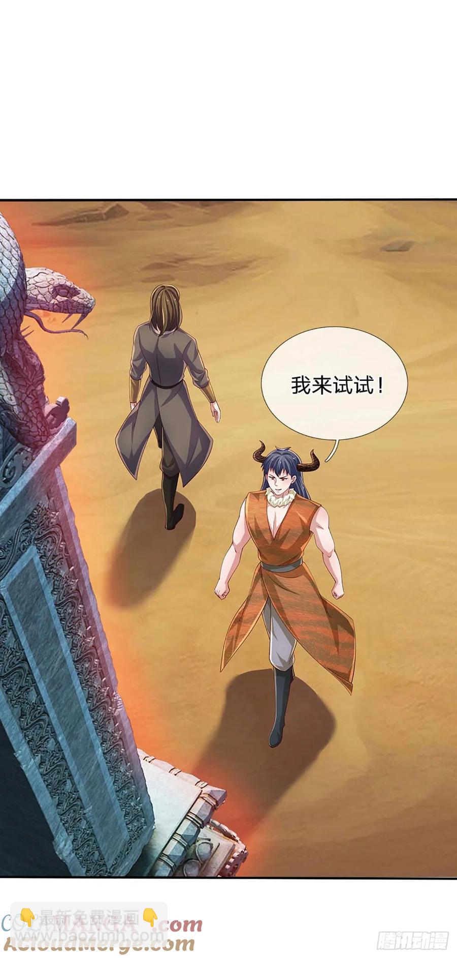 第336话 资质测试，都是垃圾-第337话