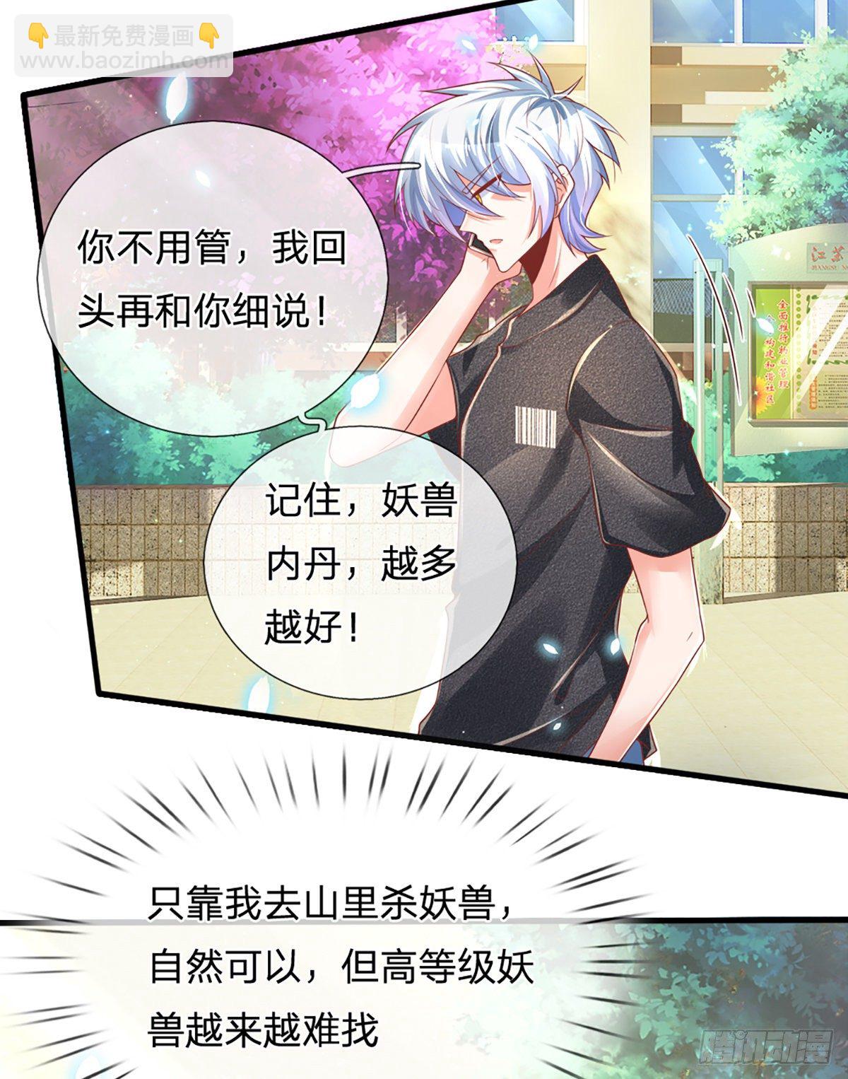 第34话 有人要杀你-第35话